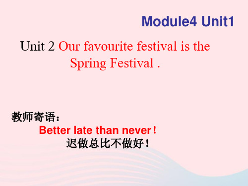 六年级英语上册 Module 4 Unit 2 Our favpurite festival is Spring Festival课件 外研版(三起)