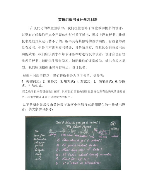 板书1
