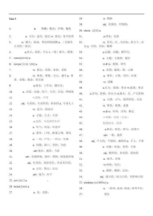 2019外研版必修一课文单词unit3单词 默写版