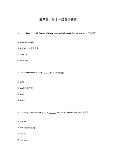 五马路小学6年级英语答案