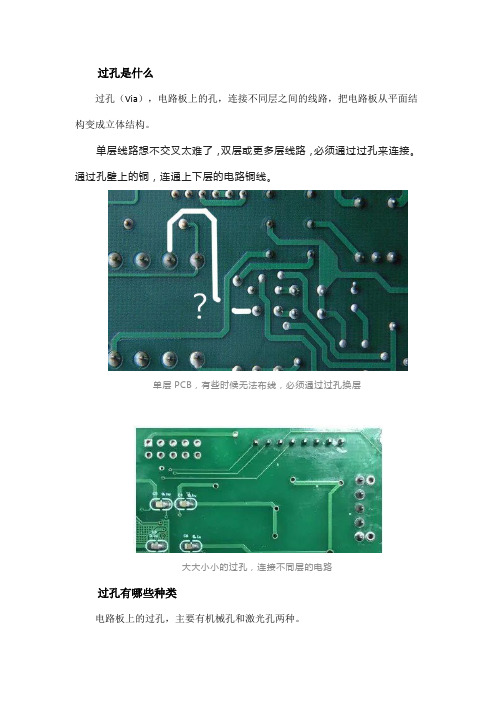 PCB上那么密集的过孔,是怎么排列的？有套路吗？