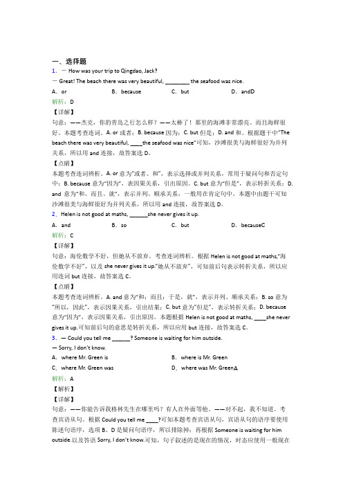 安徽合肥市初中英语九年级全册期末经典测试题(含答案解析)