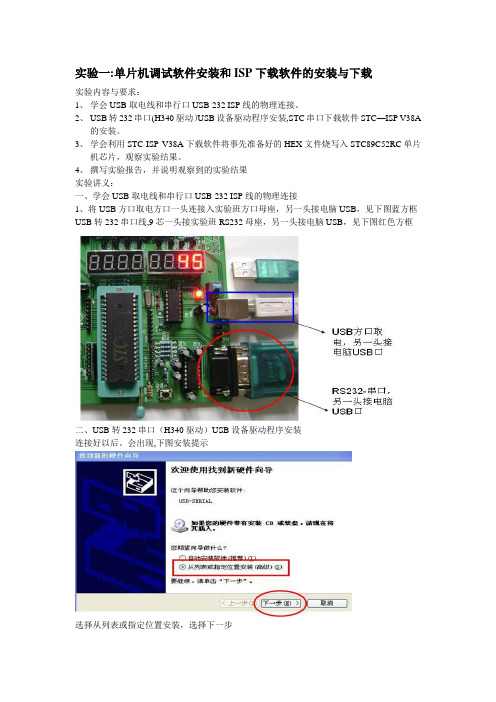 stc-isp软件的使用方法