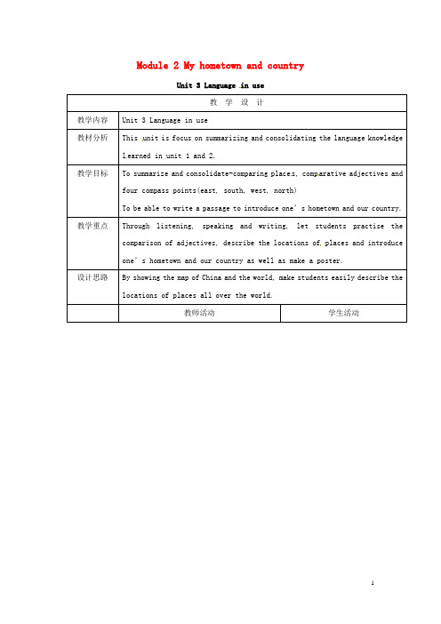 八年级英语上册 Module 2 My home town and my countr