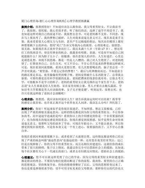 郭潇赢教授我的大学梦已破碎