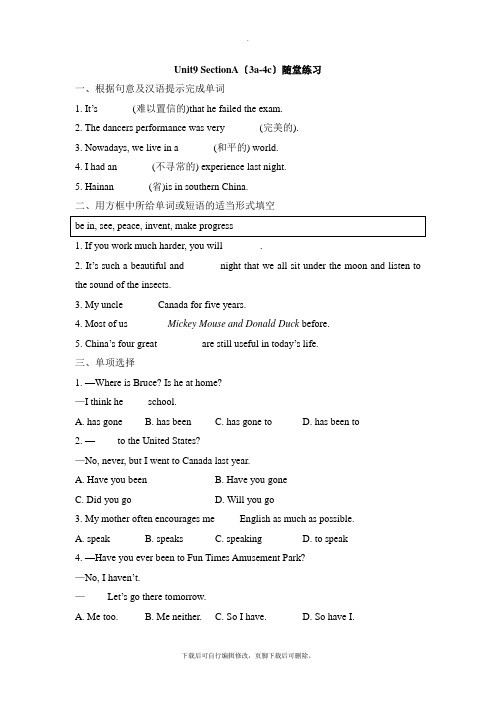 人教版英语八年级下册Unit9 SectionA(3a-4c)随堂练习