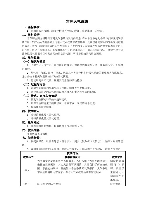 人教版高中地理必修1《第一章 行星地球 问题研究 月球基地该是什么样子》_202