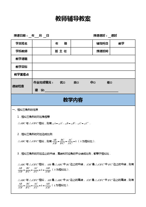 相似三角形”A“字模型(含详细答案解析)~经典