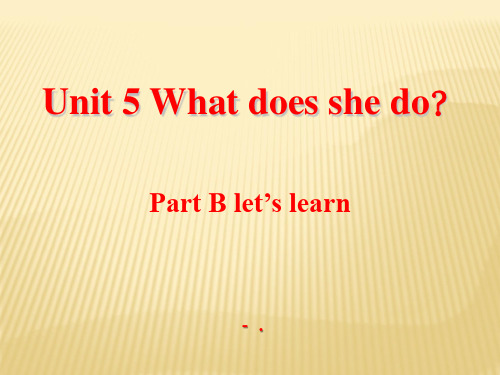 4Unit_5_What_does_he_do？第四课时课件