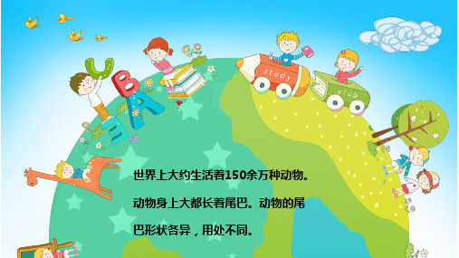 最新人教部编版一年级语文下册21 小壁虎借尾巴课件