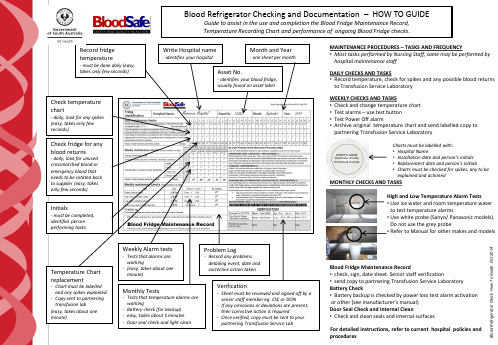 医院血液冰箱温度监测和维护记录说明书