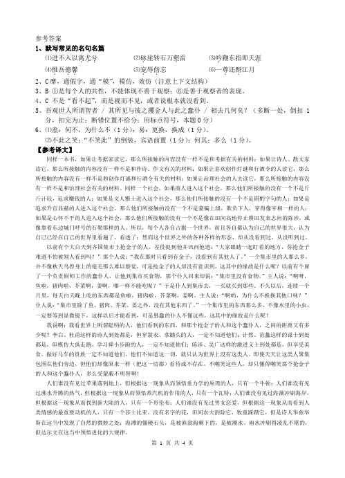 2019年年福建省高考语文全真模拟卷(参考答案及评分标准).doc