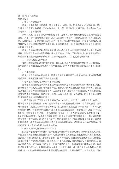 保教知识与能力