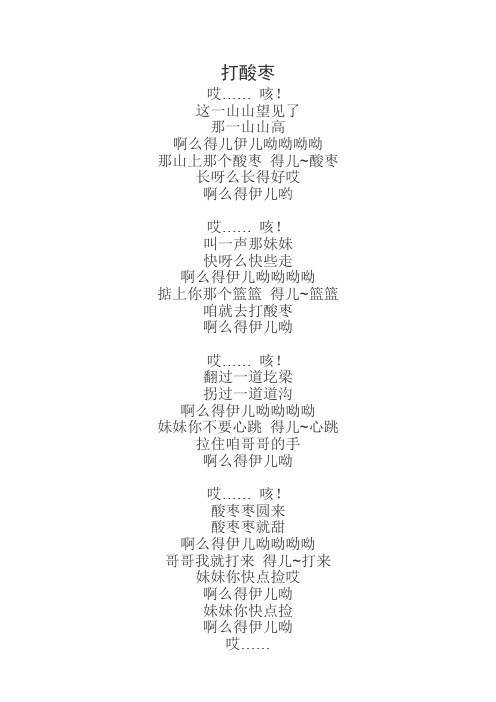 秧歌歌曲