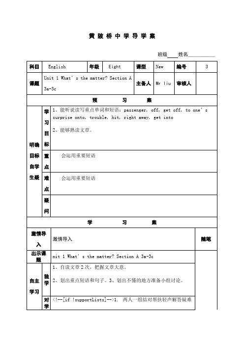 导 学 案4