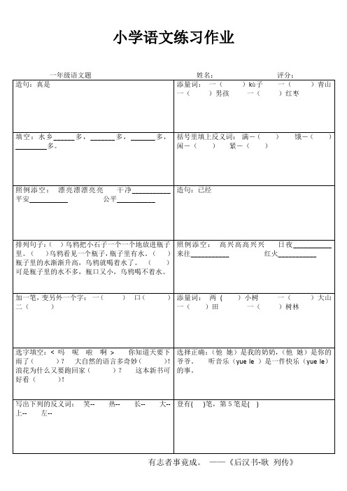 一年级基础训练 311