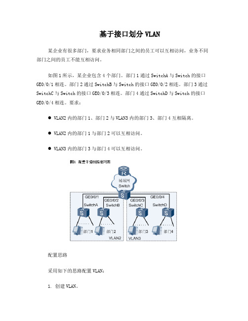 华为5700操作手册