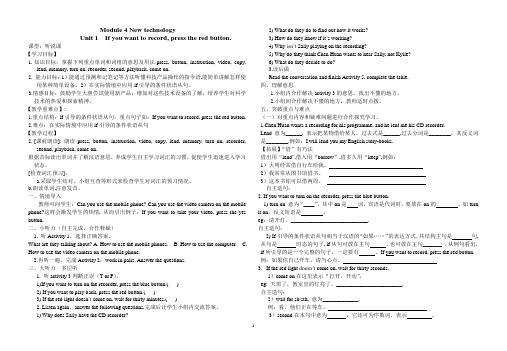 外研版八年级下Module 4 Unit1