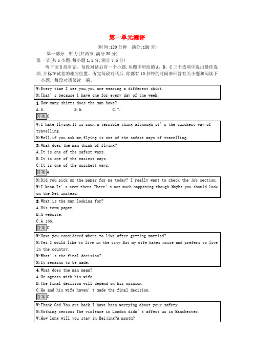 2024_2025学年高中英语Unit1Art测评课后习题含解析新人教版选修6