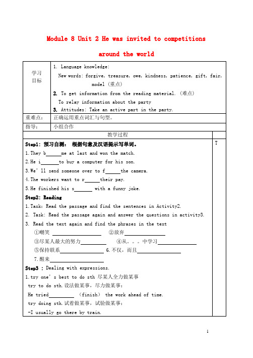 九年级英语上册 Module 8 Unit 2 He was invited to c