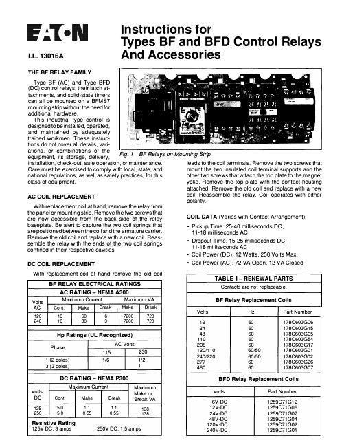 I.L. 13016A Types BF 和 BFD 控制继电器及配件说明说明书