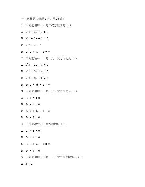 初二升初三测试卷数学