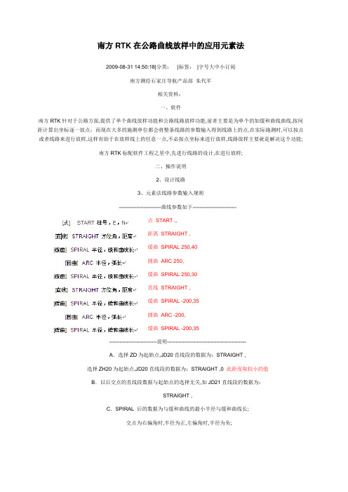 元素法道路设计工程之星用