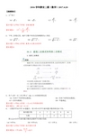 2017静安二模数学分析