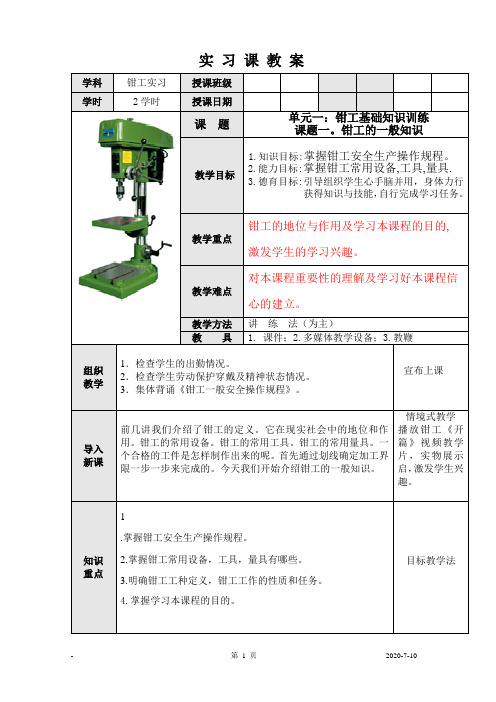 第一单元《课题一》