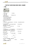 六年级下册英语试题-小升初英语专项训练 交际用语 通用版(含答案解析)