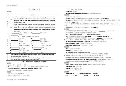 最新外研版 选修七 Module 1学案