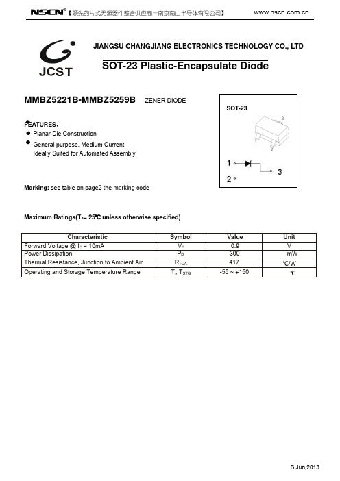 MMBZ5231B贴片二极管规格书