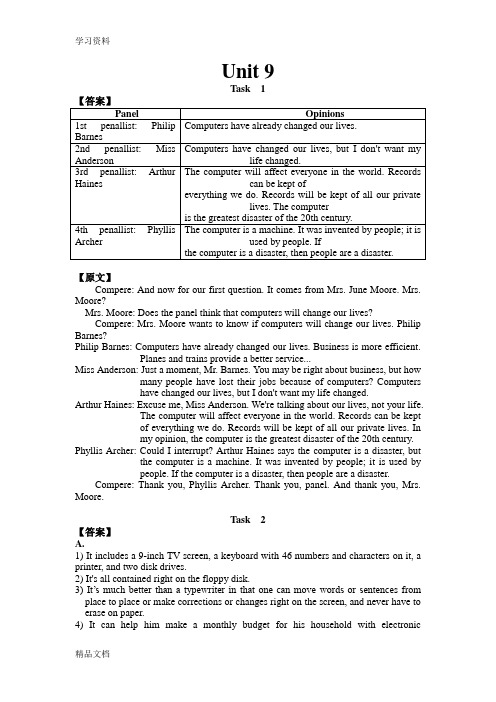 最新现代大学英语听力3原文及答案unit9教学文案