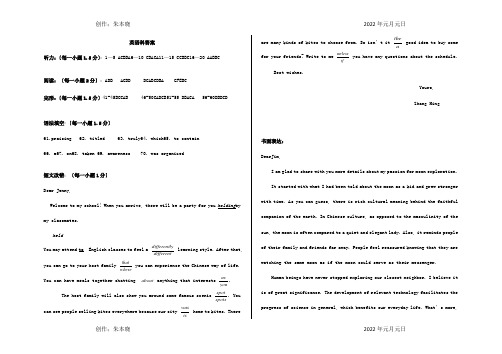 高三英语下学期第八次月考试题PDF