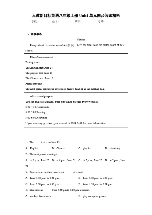 人教新目标英语八年级上册Unit4单元同步阅读精析(答案+解析)