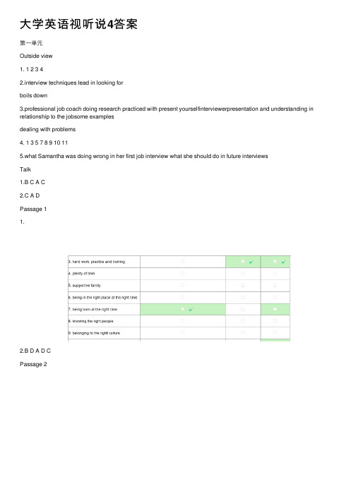 大学英语视听说4答案