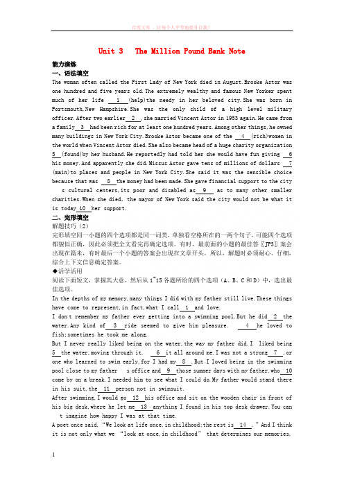 高中英语unit3themillionpoundbanknote同步练习2新人教版必修