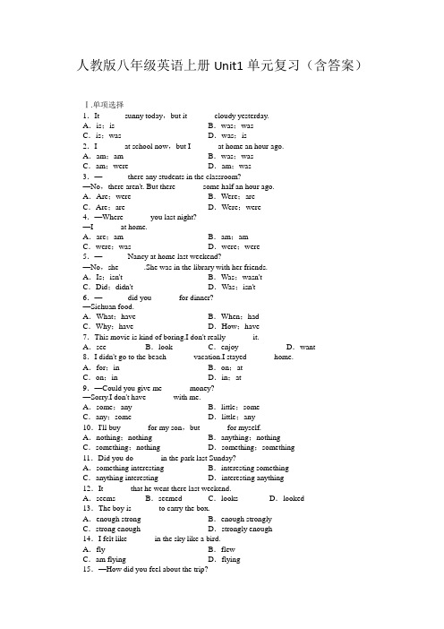 人教版八年级英语上册Unit1单元复习(含答案)