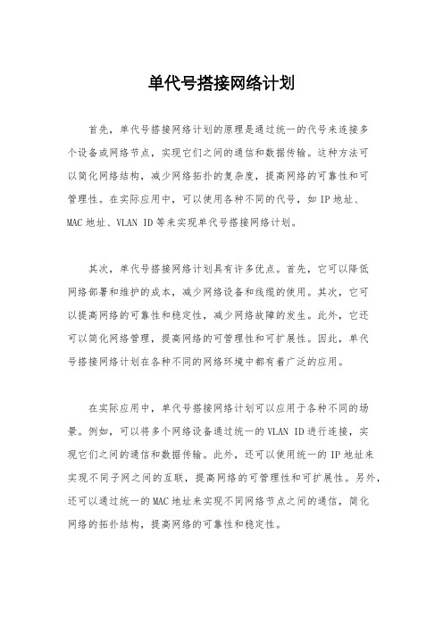 单代号搭接网络计划