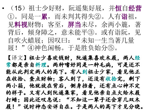 世说新语3