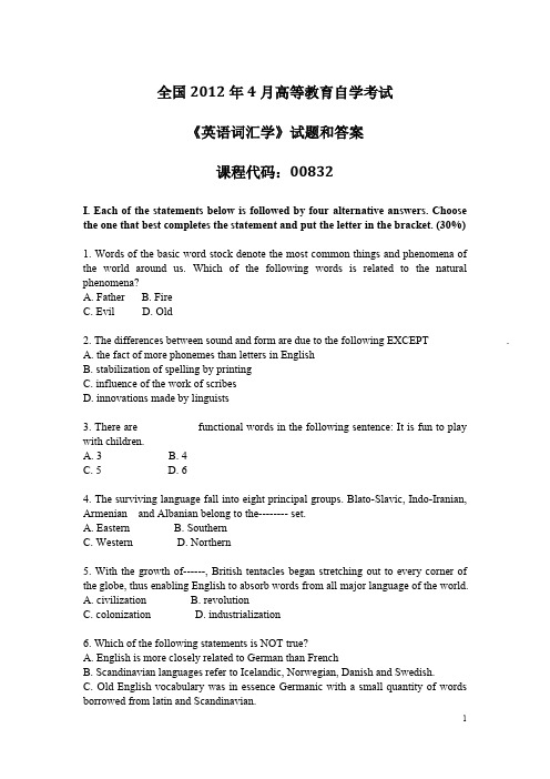 2012年4月全国自考《英语词汇学：00832》试题和答案(精品文档)