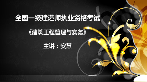 2014年一建建筑真题解析