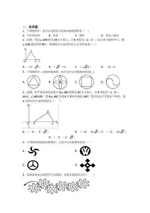 【苏科版】九年级数学上期中试卷(含答案)