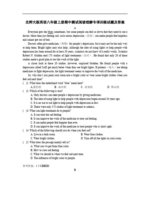 北师大版英语八年级上册期中测试阅读理解专项训练试题及答案