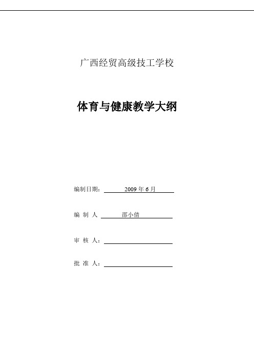 广西经贸高级技工学校