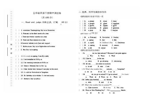 人教版新起点2019-2020学年五年级英语第二学期期中测试卷含答案