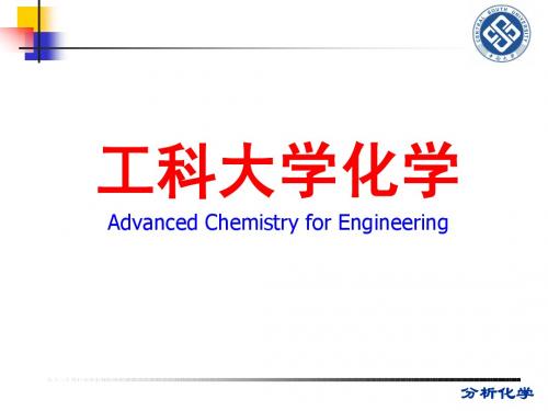 中南大学无机化学15章元素化学-元素的分离与鉴别