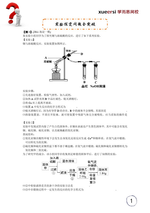 高考专业精品文档 (197)