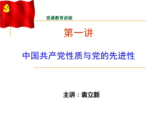 代表中国先进生产力的发展要求