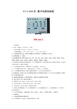 YUY-SD6型 数字电路实验箱
